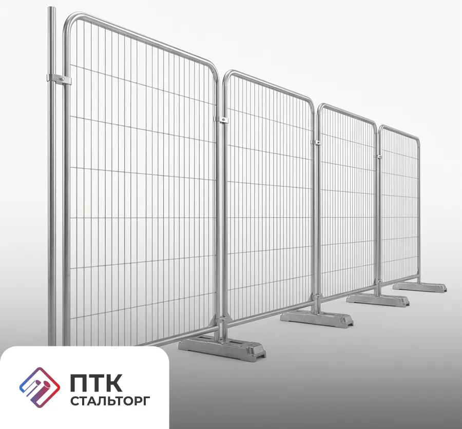 Строительное ограждение СПО перфорированное КГХ 1600х2000 мм